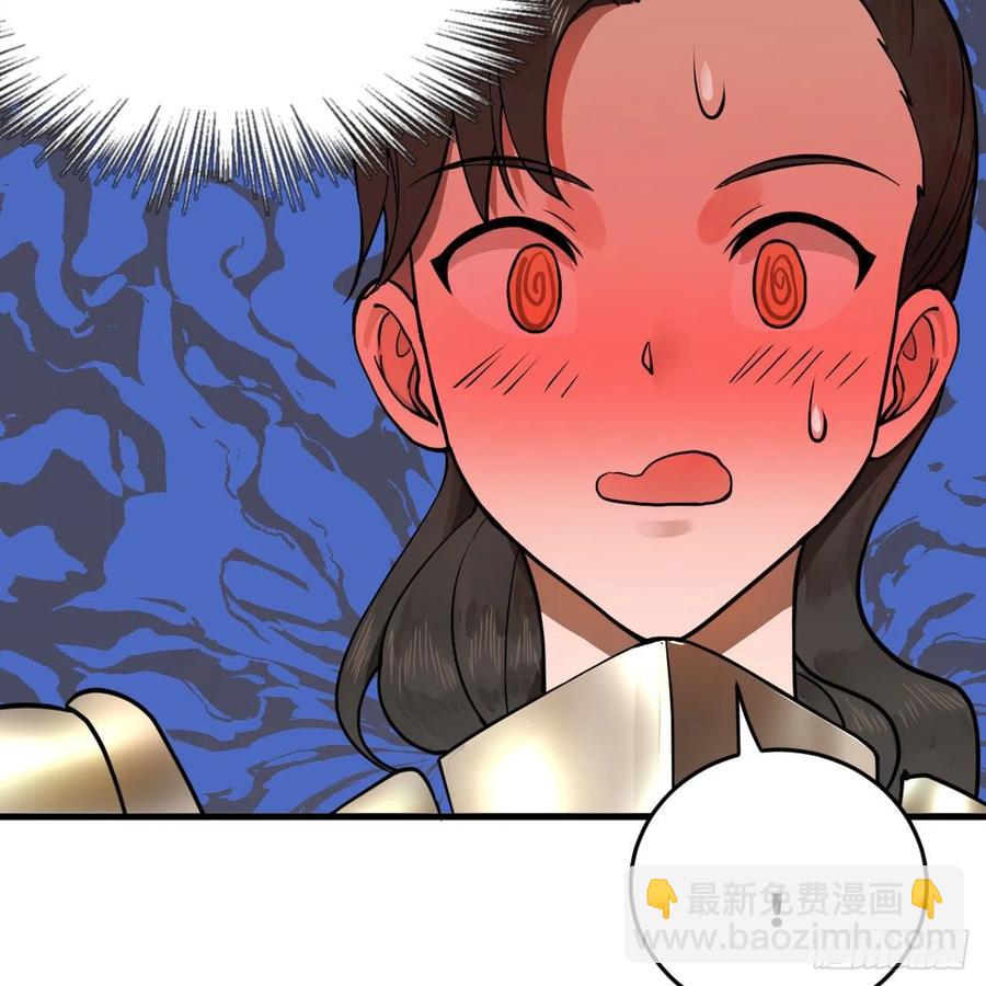 🍔炼气练了三千年 229回 剑祖可记仇了！ 第27页