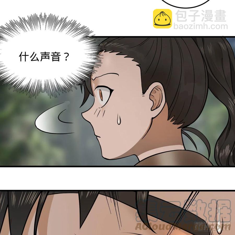 🍔炼气练了三千年 229回 剑祖可记仇了！ 第28页