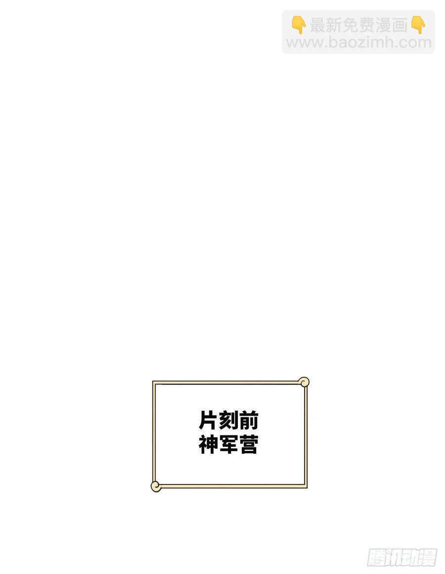 🍔炼气练了三千年 229回 剑祖可记仇了！ 第3页