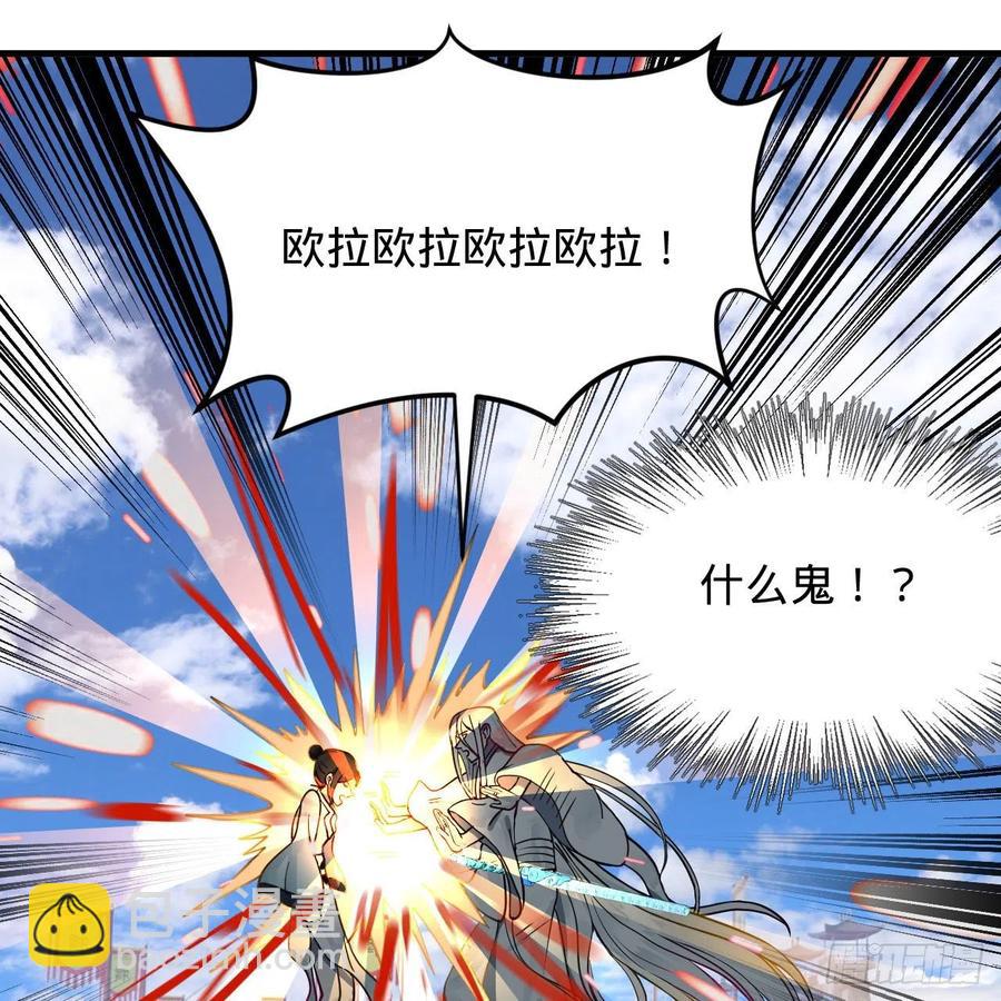 🍔炼气练了三千年 229回 剑祖可记仇了！ 第30页