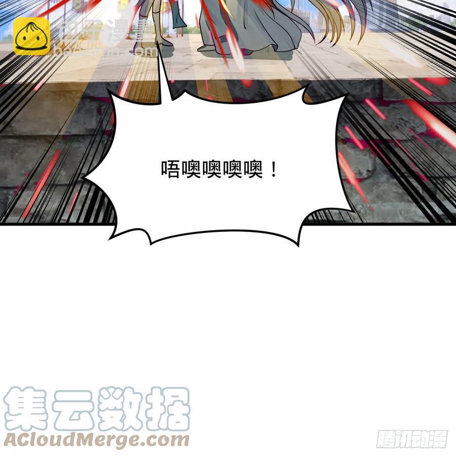 🍔炼气练了三千年 229回 剑祖可记仇了！ 第31页