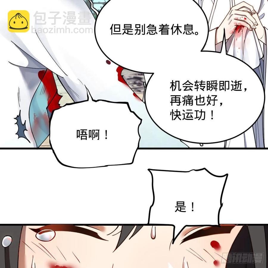 🍔炼气练了三千年 229回 剑祖可记仇了！ 第39页