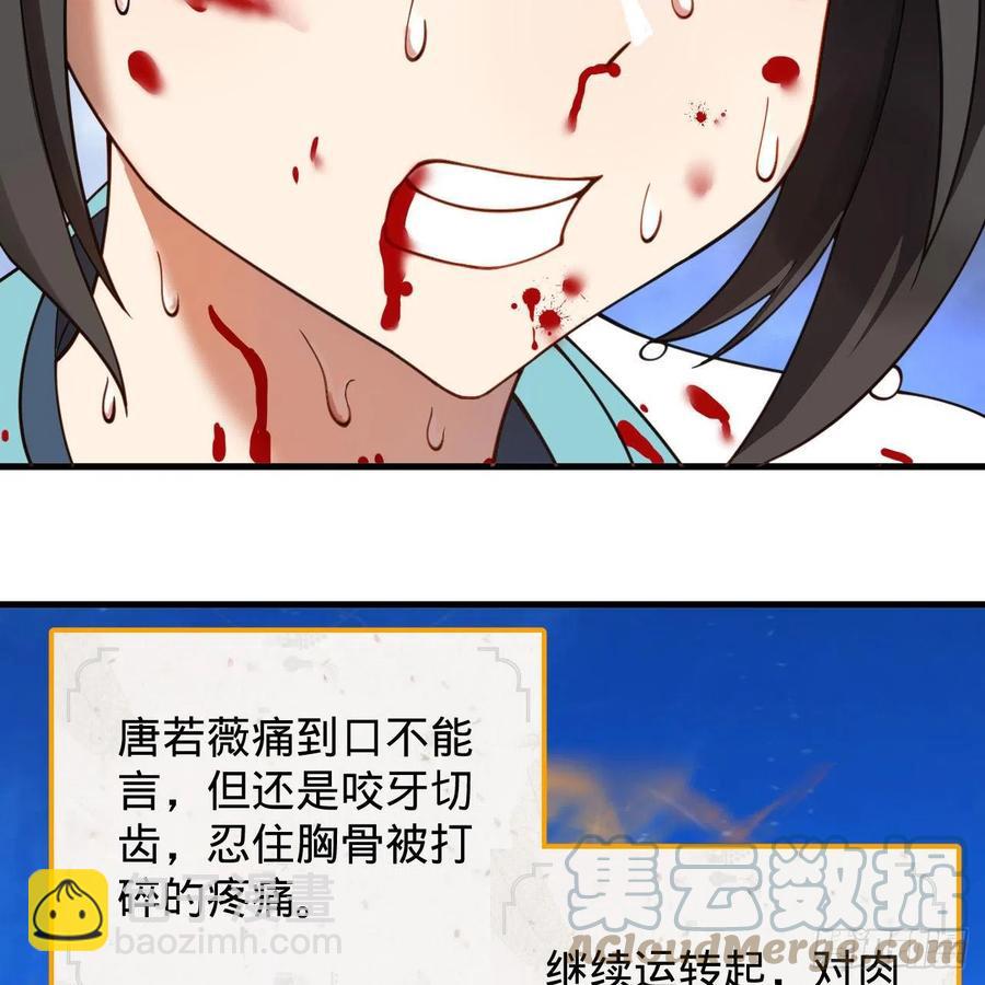 🍔炼气练了三千年 229回 剑祖可记仇了！ 第40页