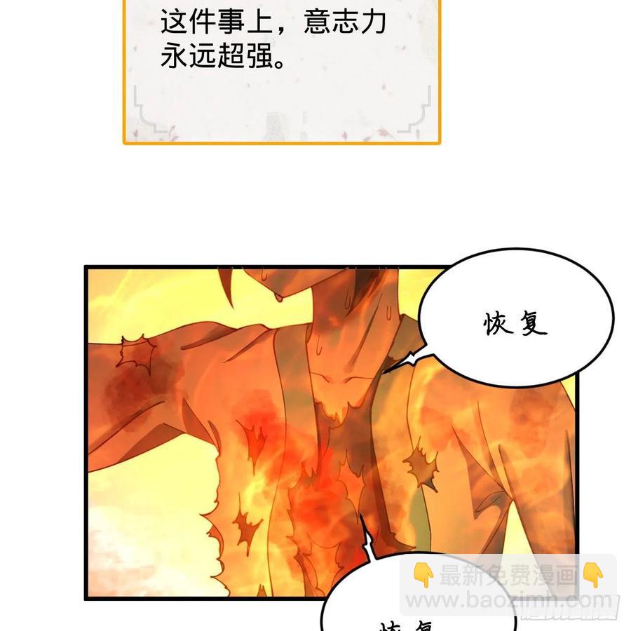 🍔炼气练了三千年 229回 剑祖可记仇了！ 第42页