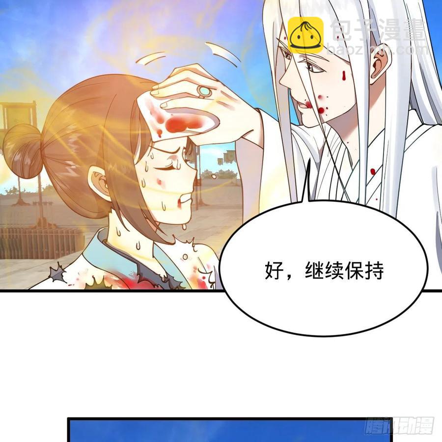🍔炼气练了三千年 229回 剑祖可记仇了！ 第44页