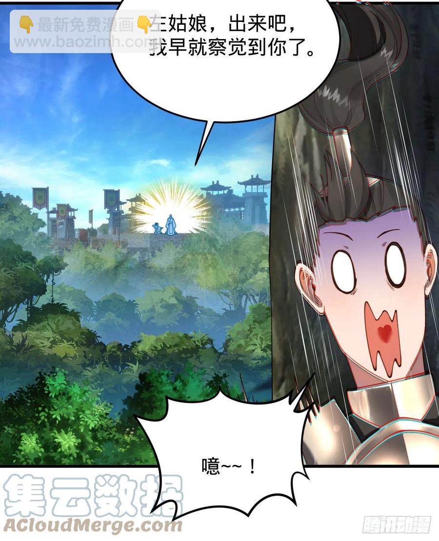 🍔炼气练了三千年 229回 剑祖可记仇了！ 第46页