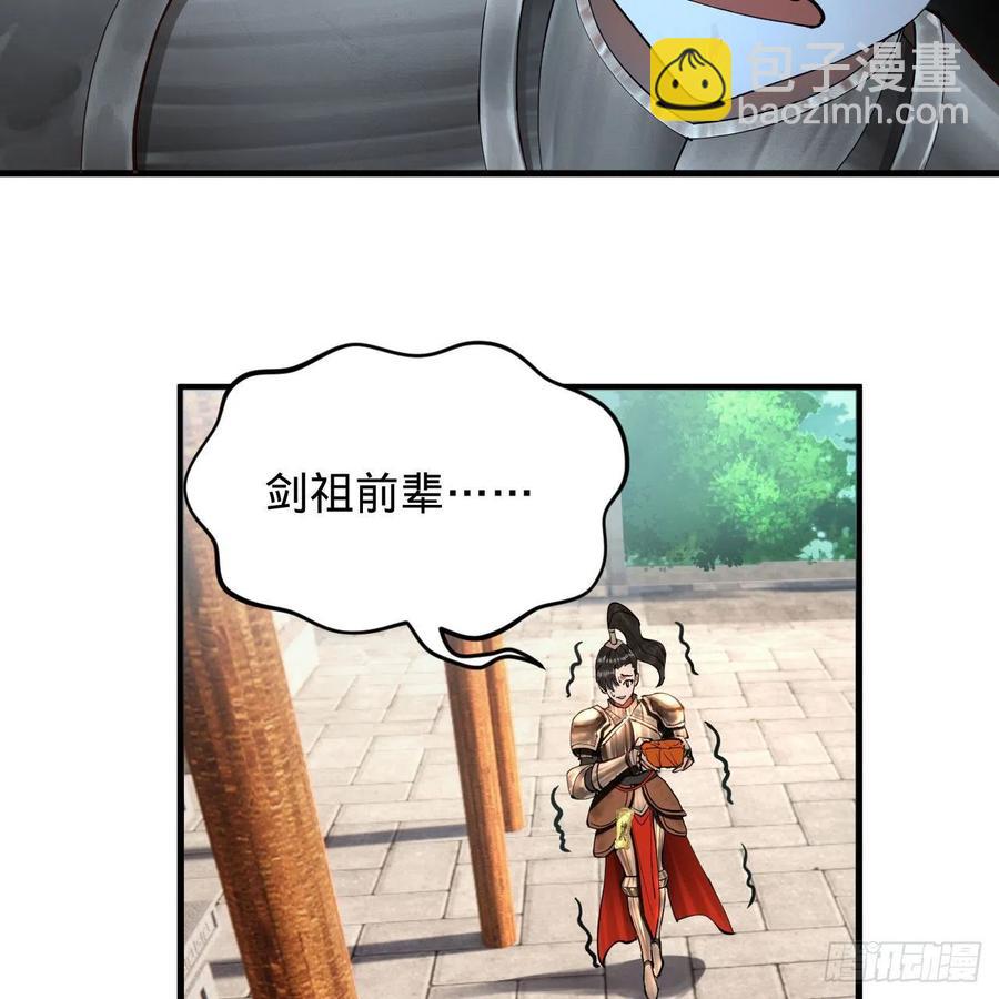 🍔炼气练了三千年 229回 剑祖可记仇了！ 第48页