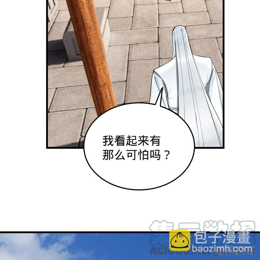 🍔炼气练了三千年 229回 剑祖可记仇了！ 第49页