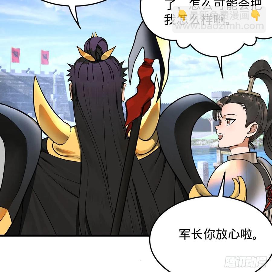 🍔炼气练了三千年 229回 剑祖可记仇了！ 第6页