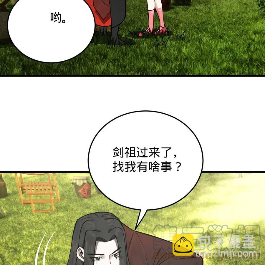 🍔炼气练了三千年 231回 白前辈，委屈你了！ 第13页