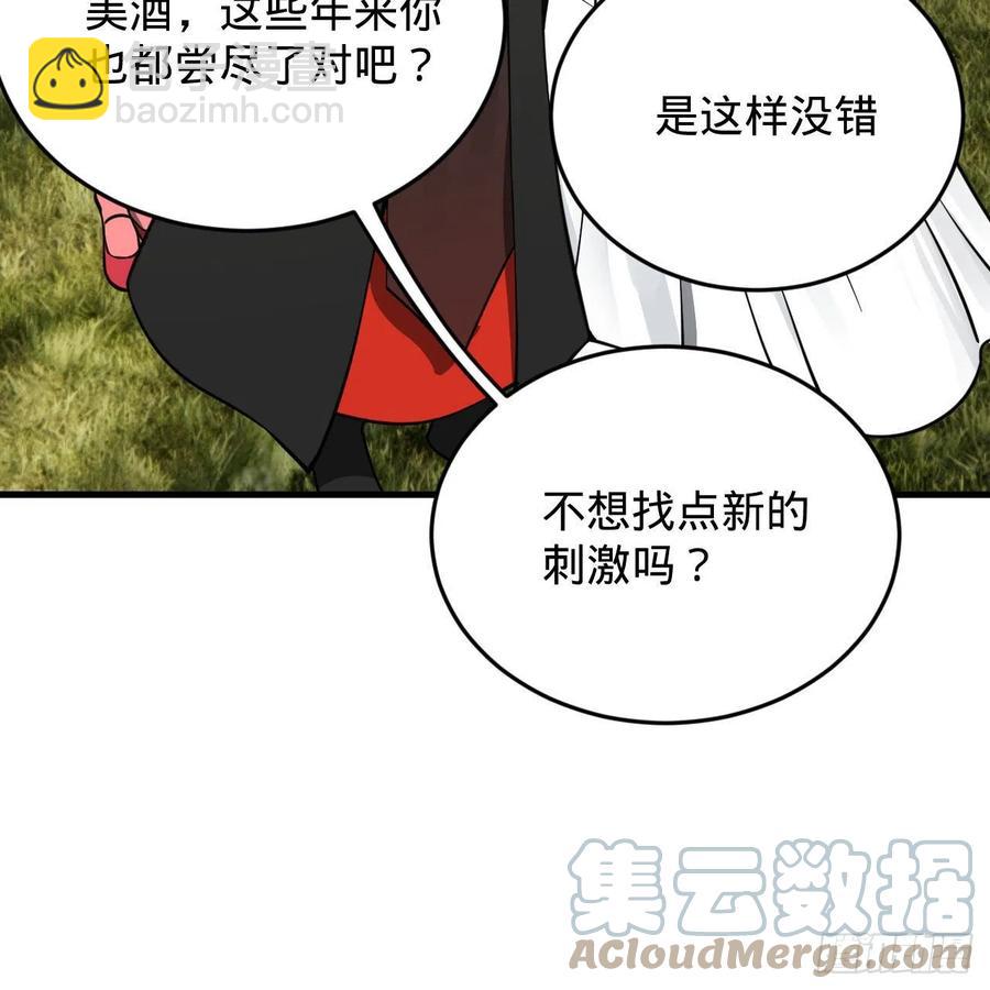 🍔炼气练了三千年 231回 白前辈，委屈你了！ 第19页