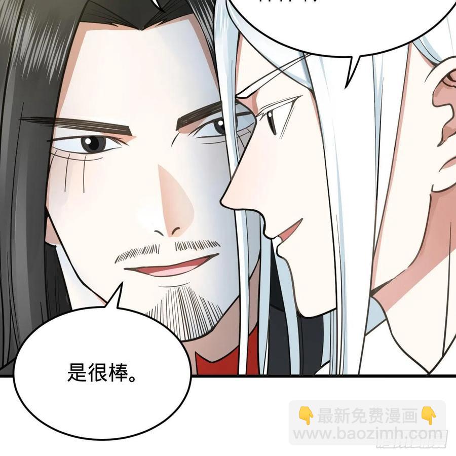 🍔炼气练了三千年 231回 白前辈，委屈你了！ 第21页