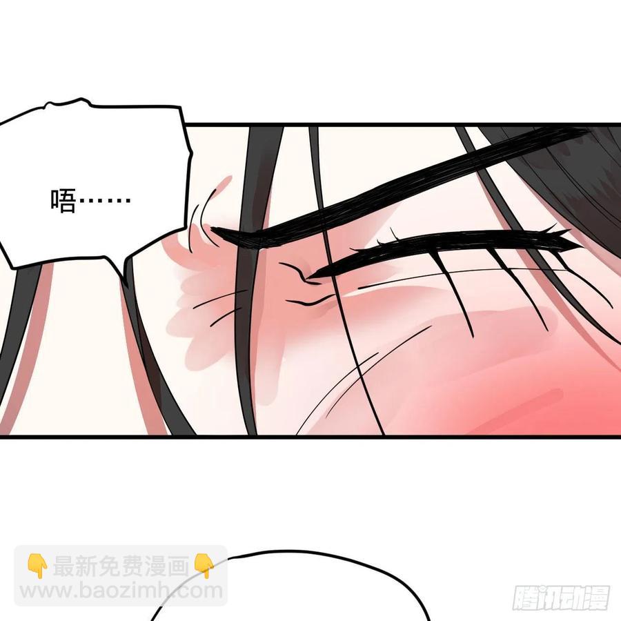 🍔炼气练了三千年 231回 白前辈，委屈你了！ 第3页