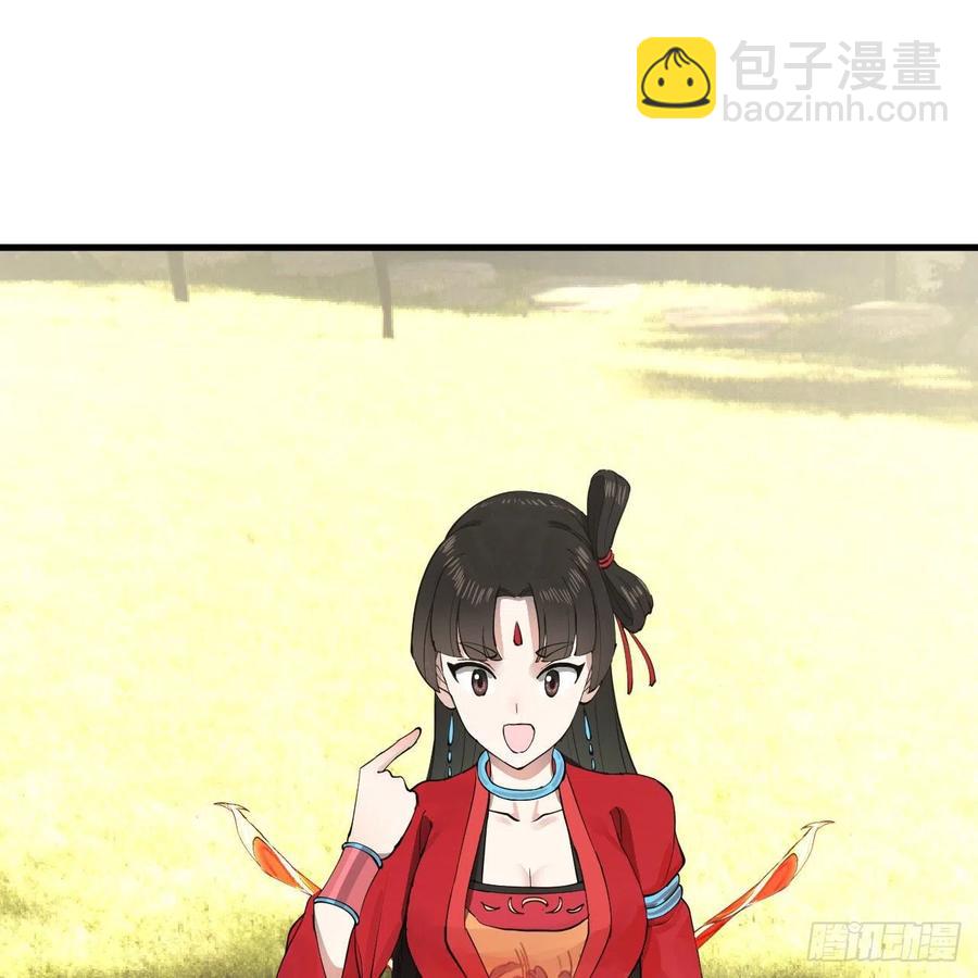 🍔炼气练了三千年 231回 白前辈，委屈你了！ 第33页