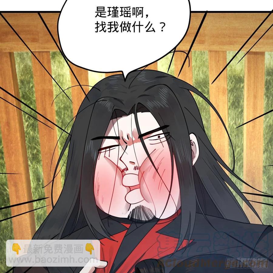 🍔炼气练了三千年 231回 白前辈，委屈你了！ 第4页