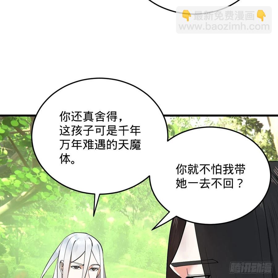 🍔炼气练了三千年 231回 白前辈，委屈你了！ 第44页