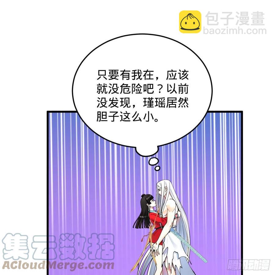 🍔炼气练了三千年 233回 骨质增生变快了！ 第10页