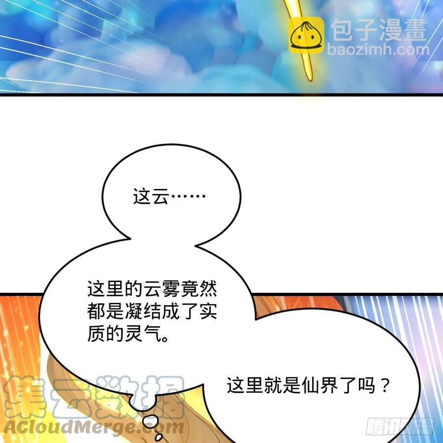 🍔炼气练了三千年 233回 骨质增生变快了！ 第13页