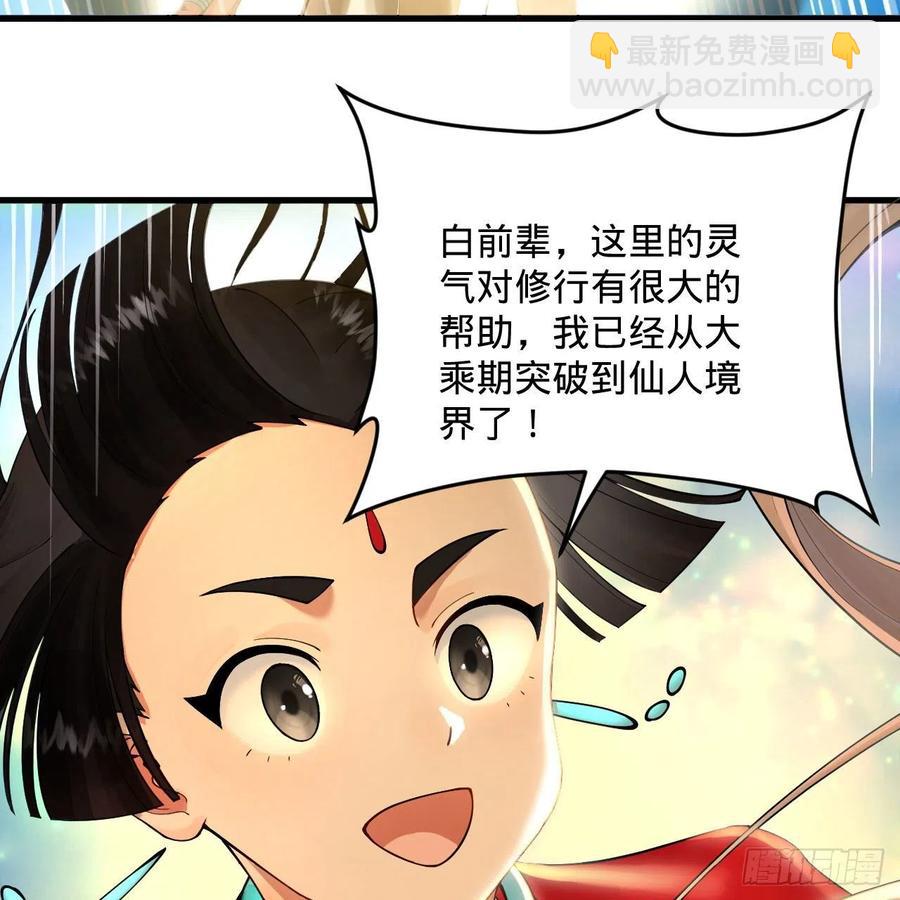 🍔炼气练了三千年 233回 骨质增生变快了！ 第15页
