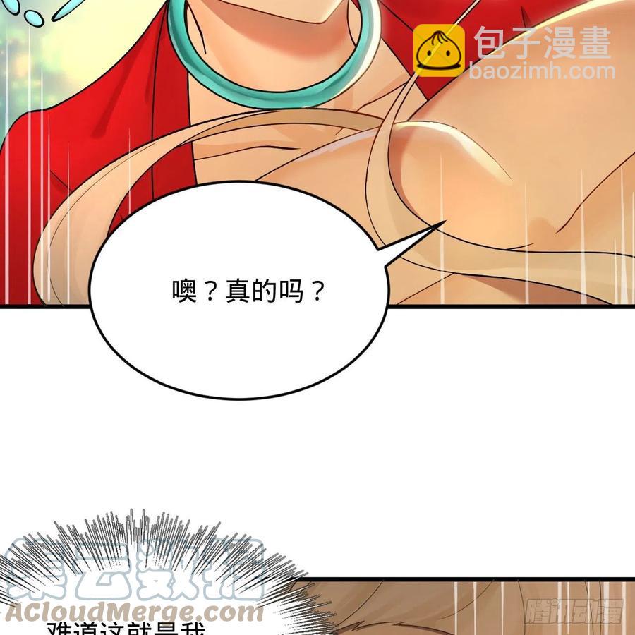 🍔炼气练了三千年 233回 骨质增生变快了！ 第16页