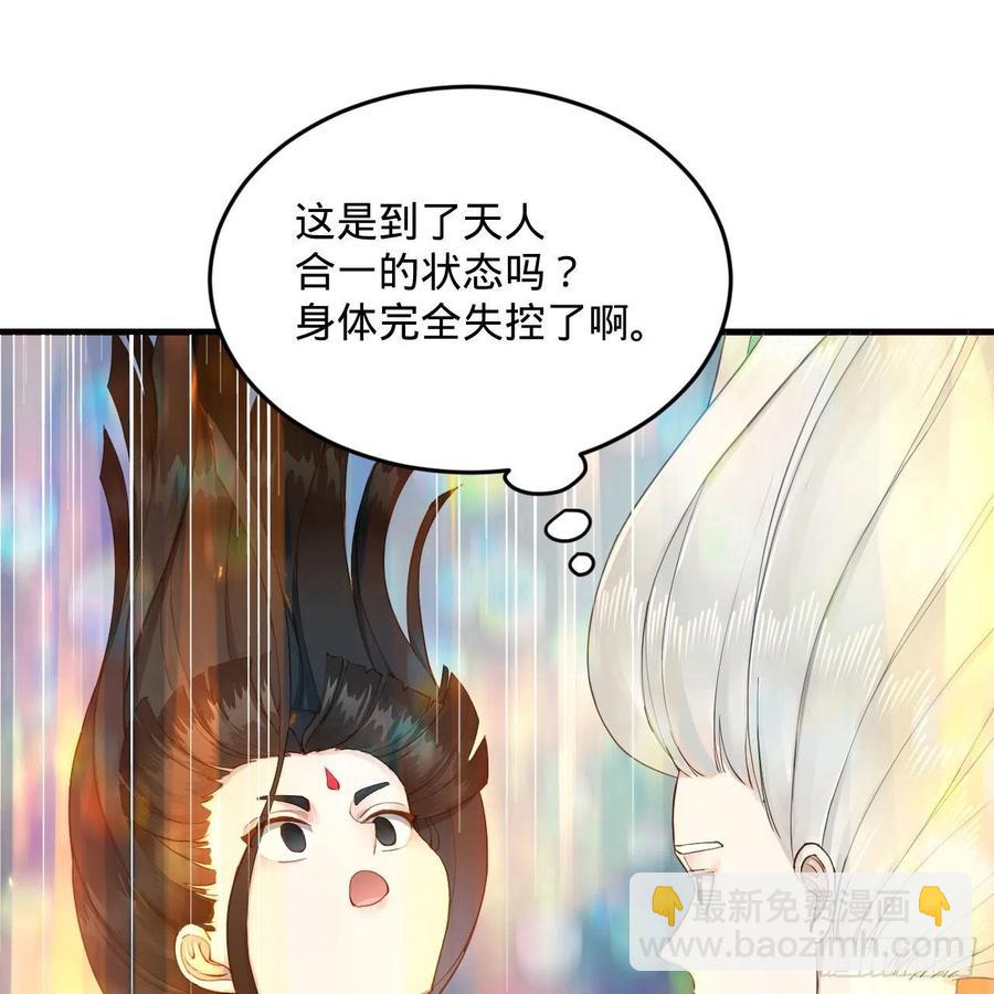 🍔炼气练了三千年 233回 骨质增生变快了！ 第24页