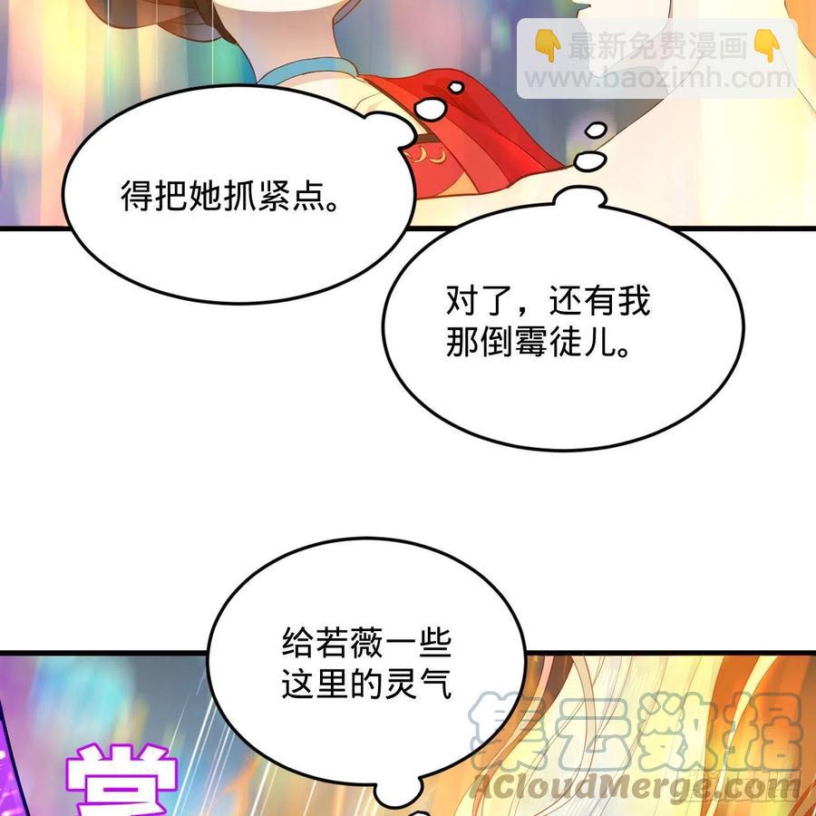 🍔炼气练了三千年 233回 骨质增生变快了！ 第25页