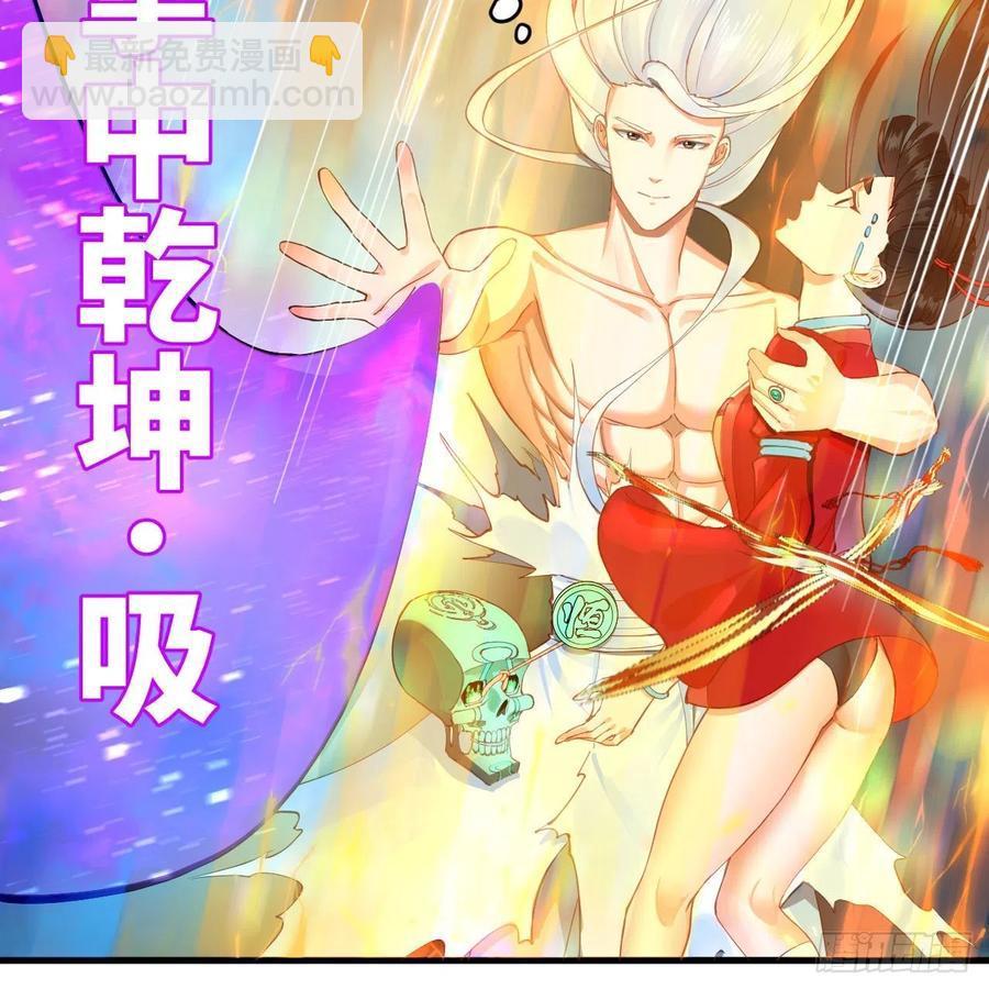 🍔炼气练了三千年 233回 骨质增生变快了！ 第26页