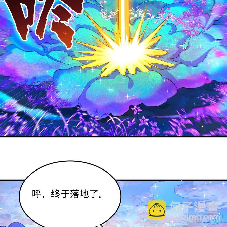 🍔炼气练了三千年 233回 骨质增生变快了！ 第29页