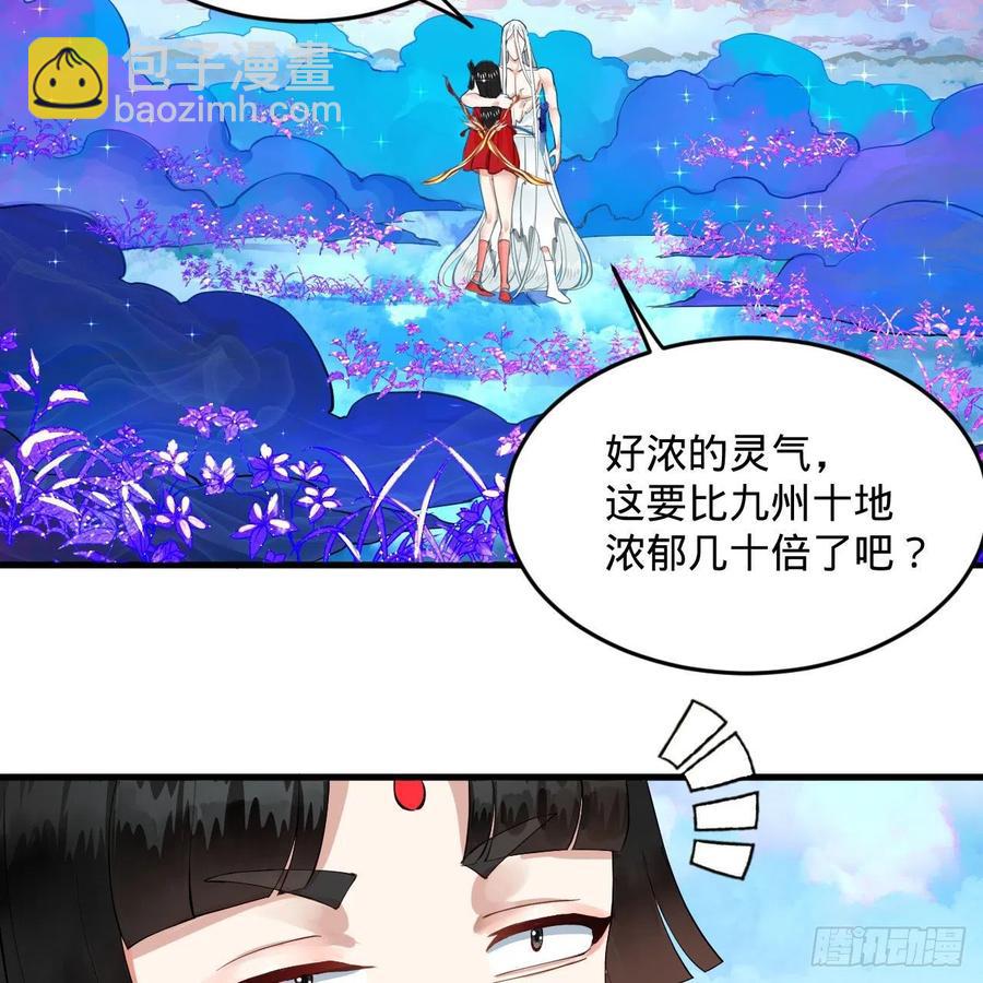 🍔炼气练了三千年 233回 骨质增生变快了！ 第30页