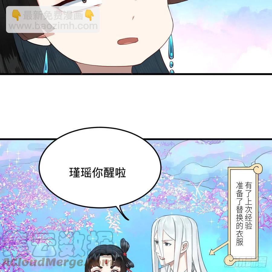 🍔炼气练了三千年 233回 骨质增生变快了！ 第31页