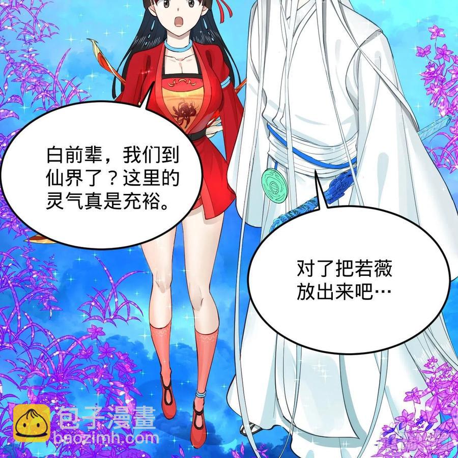 🍔炼气练了三千年 233回 骨质增生变快了！ 第32页