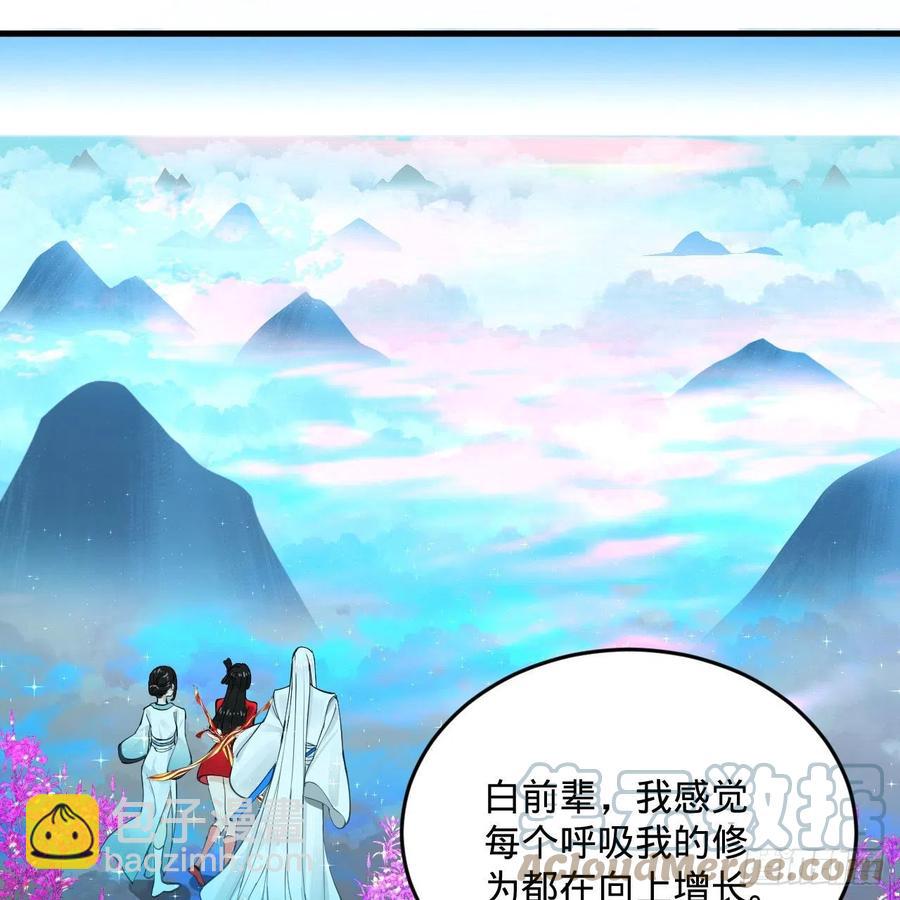 🍔炼气练了三千年 233回 骨质增生变快了！ 第34页