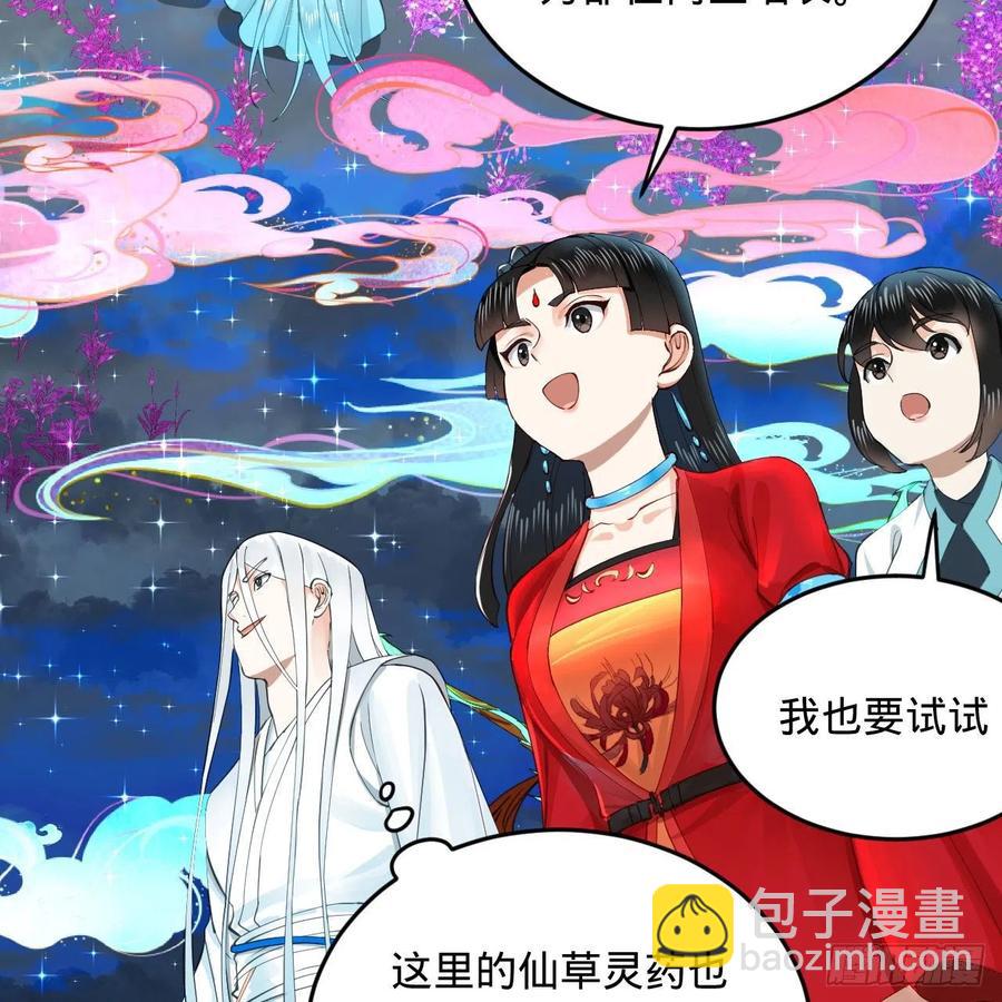 🍔炼气练了三千年 233回 骨质增生变快了！ 第35页