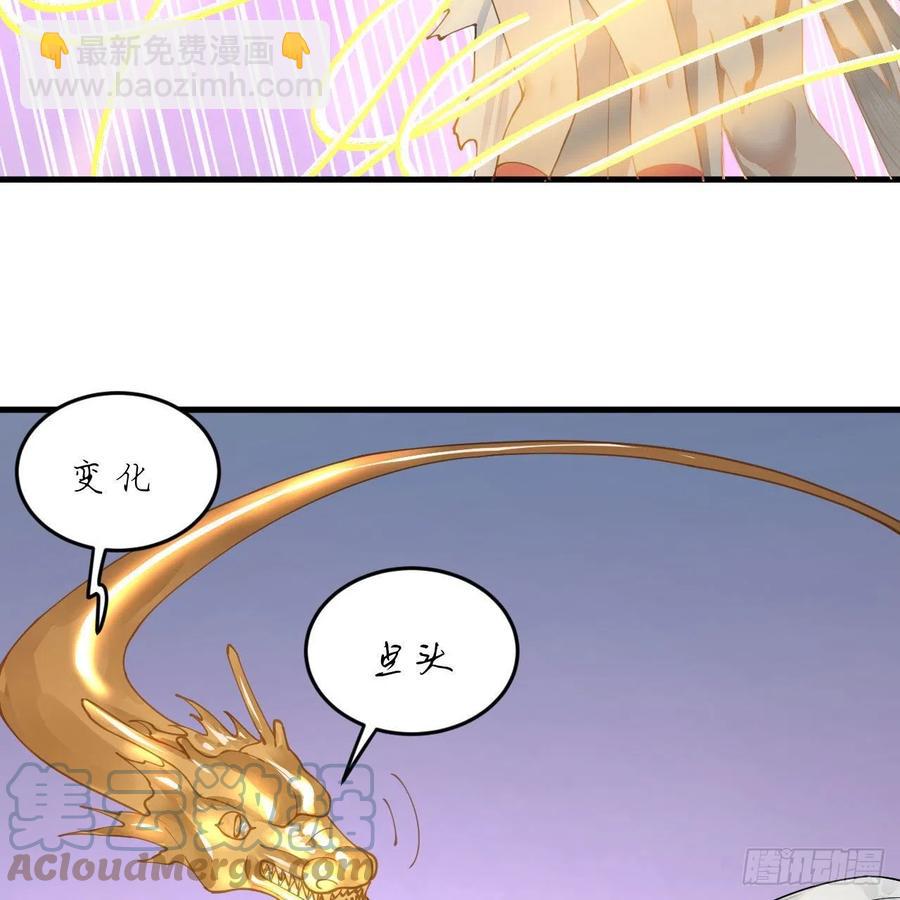 🍔炼气练了三千年 233回 骨质增生变快了！ 第4页