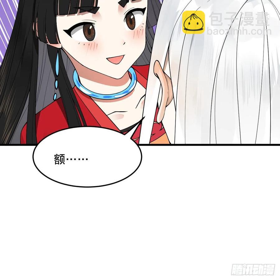 🍔炼气练了三千年 233回 骨质增生变快了！ 第9页