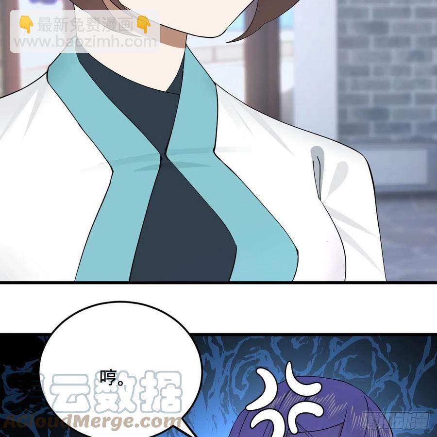 🍔炼气练了三千年 235回 临仙尊 第10页