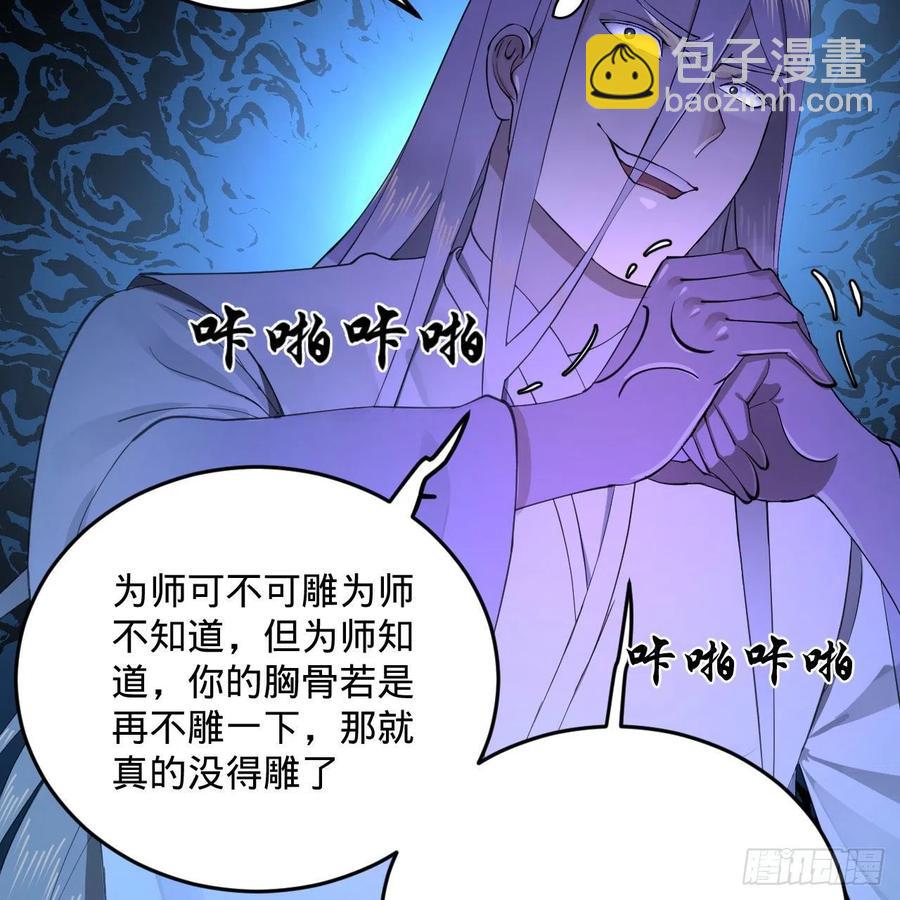 🍔炼气练了三千年 235回 临仙尊 第11页