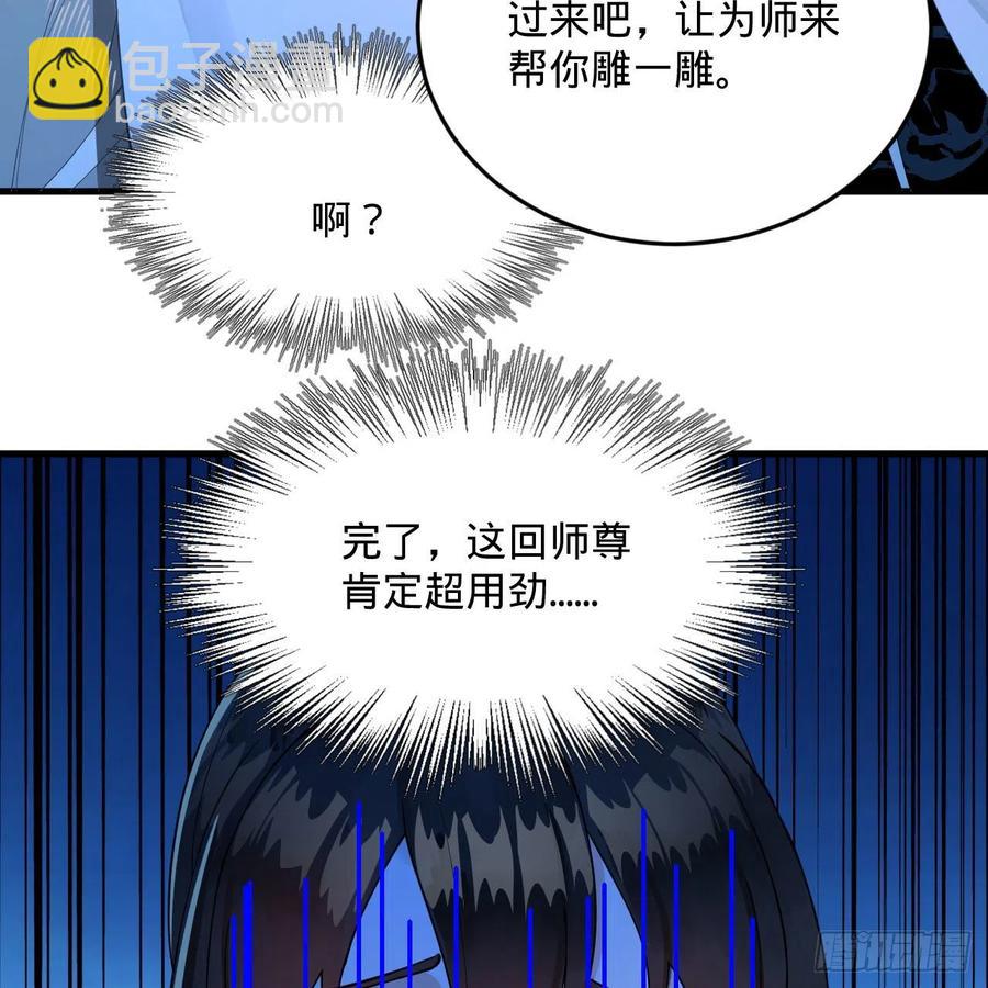 🍔炼气练了三千年 235回 临仙尊 第12页
