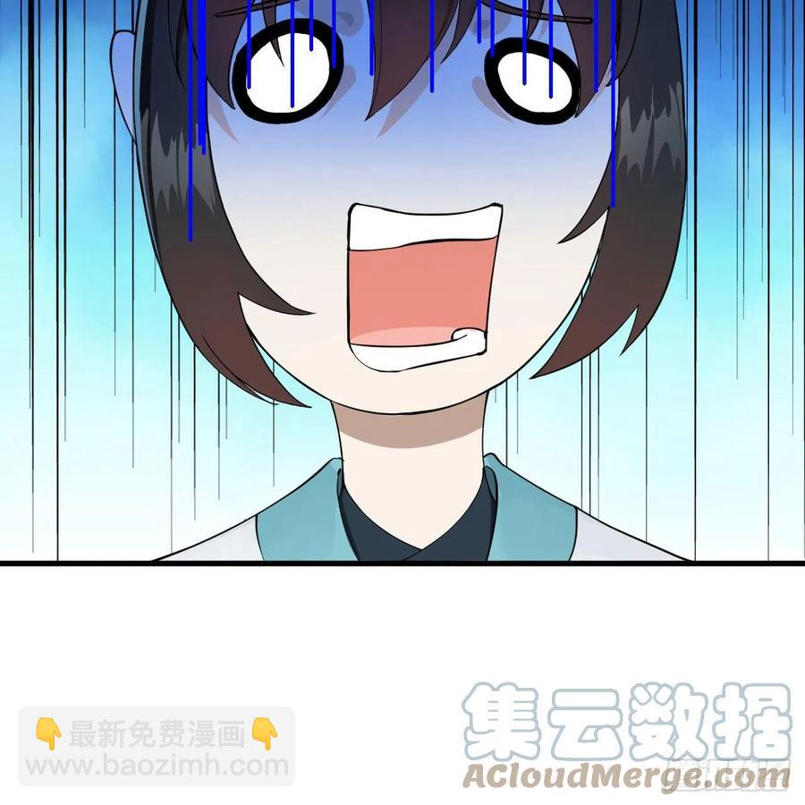 🍔炼气练了三千年 235回 临仙尊 第13页