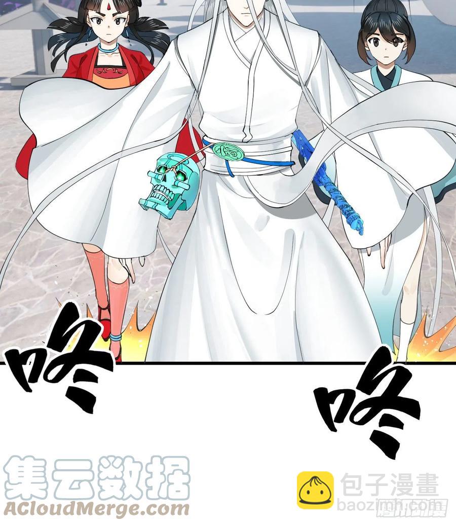 🍔炼气练了三千年 235回 临仙尊 第16页