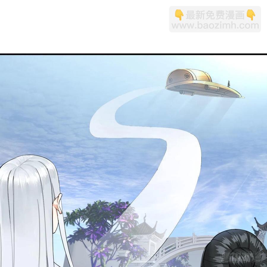 🍔炼气练了三千年 235回 临仙尊 第17页