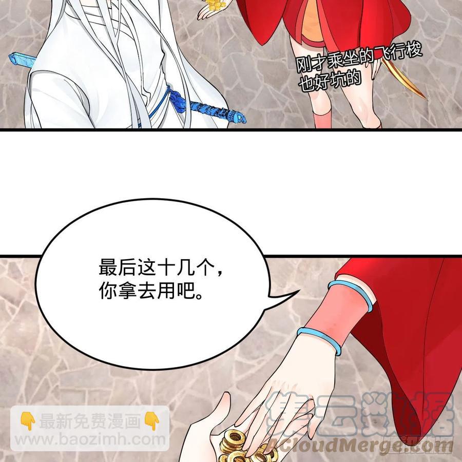 🍔炼气练了三千年 235回 临仙尊 第19页