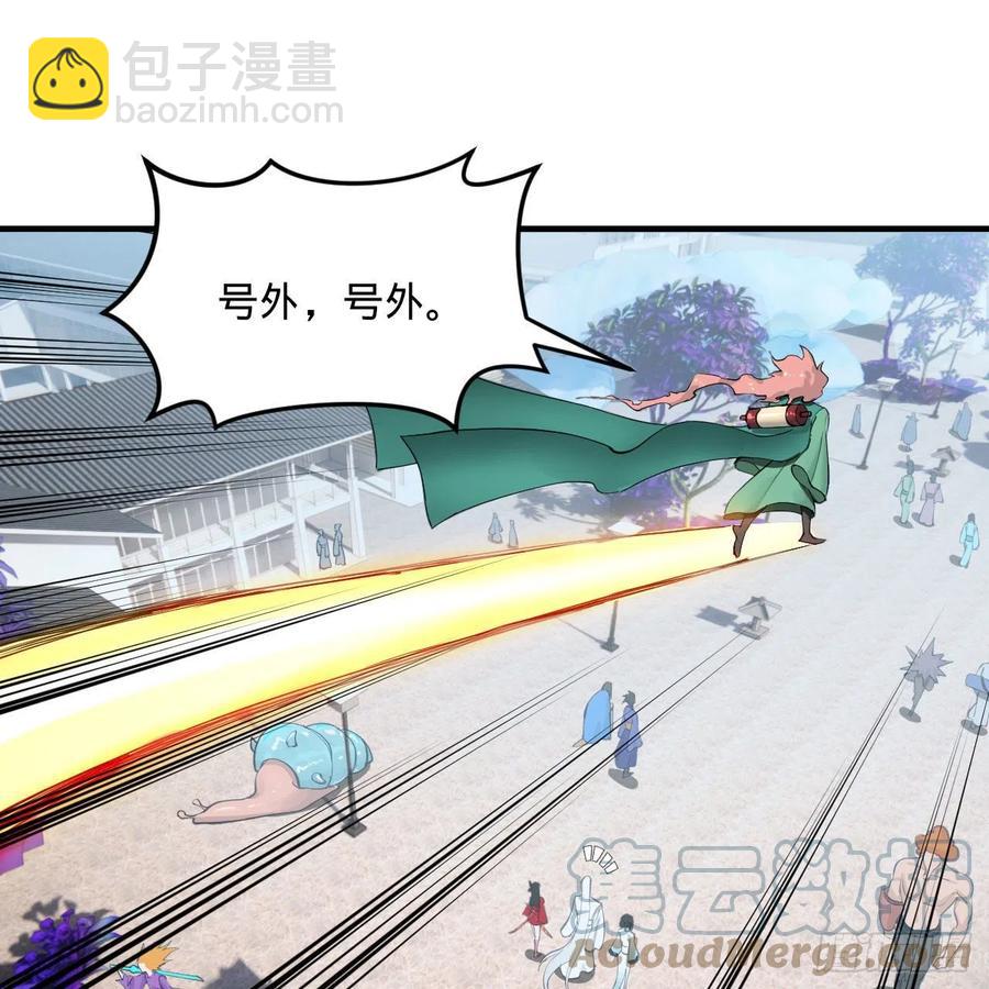 🍔炼气练了三千年 235回 临仙尊 第22页