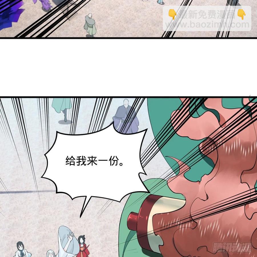 🍔炼气练了三千年 235回 临仙尊 第23页