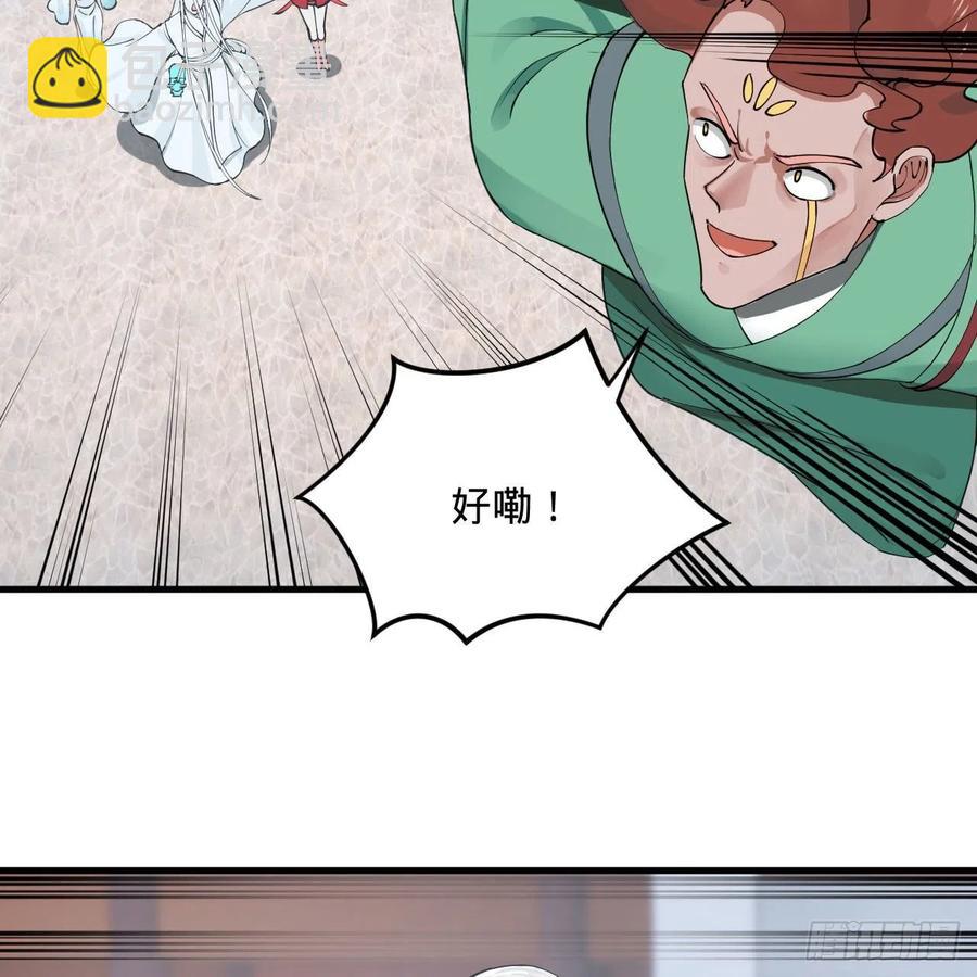 🍔炼气练了三千年 235回 临仙尊 第24页
