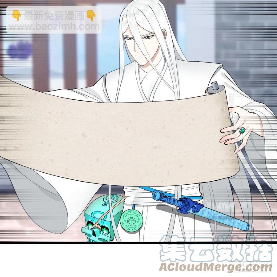 🍔炼气练了三千年 235回 临仙尊 第25页