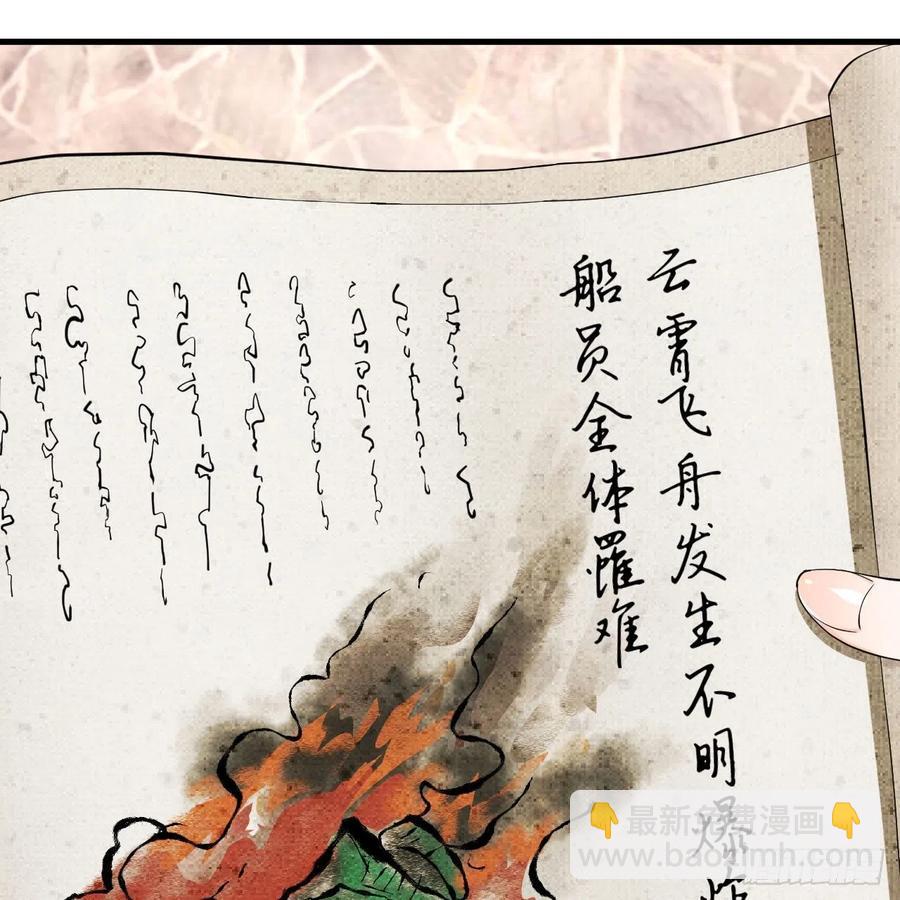 🍔炼气练了三千年 235回 临仙尊 第26页
