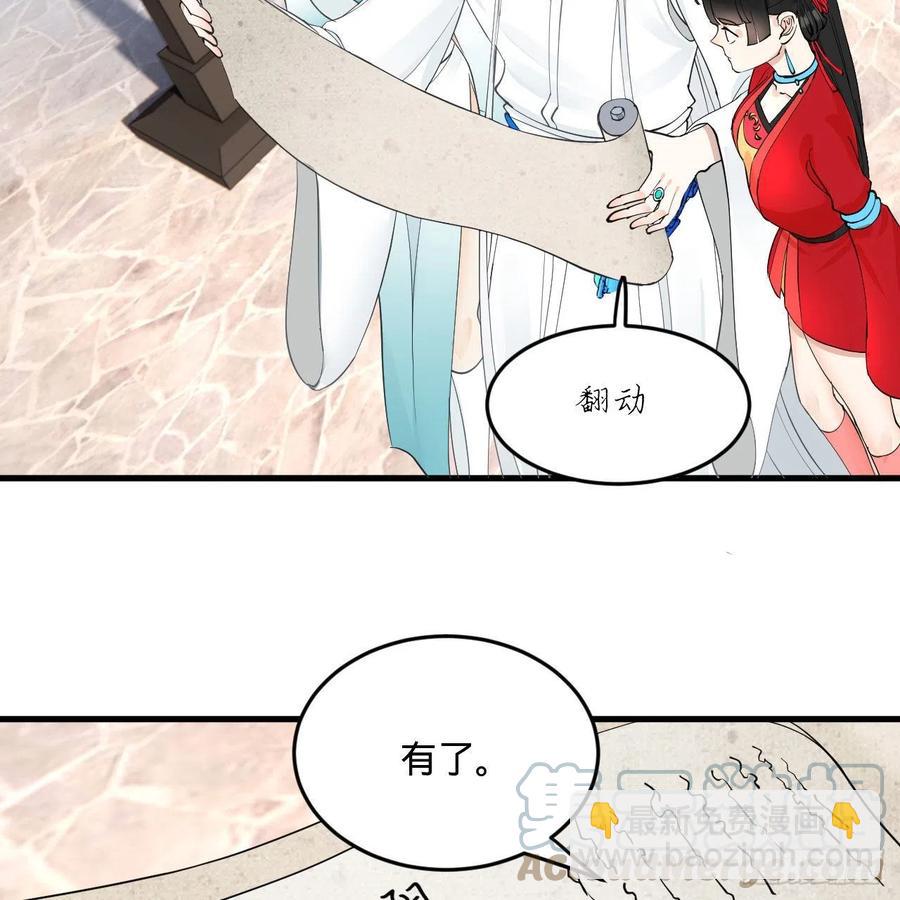🍔炼气练了三千年 235回 临仙尊 第28页