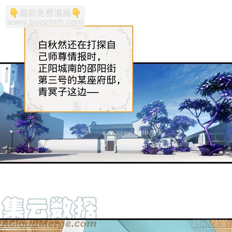 🍔炼气练了三千年 235回 临仙尊 第31页
