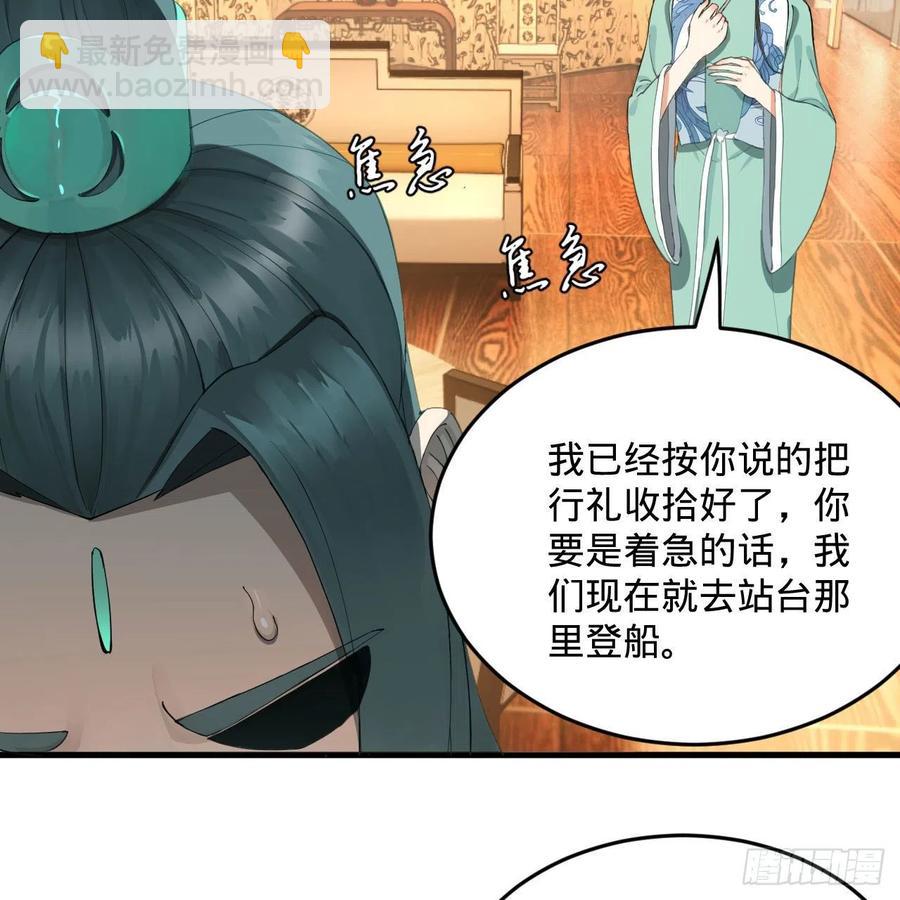🍔炼气练了三千年 235回 临仙尊 第33页